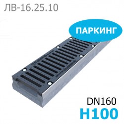 Maxi DN160 H100 Паркинг