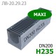 Комплект: лоток водоотводный Maxi ЛВ-20.29.23-Б бетонный с решеткой чугунной ВЧ, кл. D и E