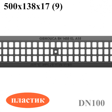 Решетка водоприемная Gidrolica Standart РВ-10.13,6.50 ячеистая пластиковая, кл. А15