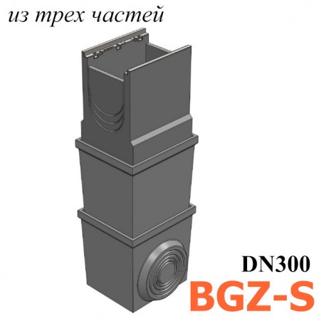 BGZ-S пескоуловитель DN300, многосекционный, с чугунной насадкой (бетонный)