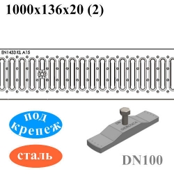 Решетка  водоприемная с отверстиями для крепления РВ-10.13,6.100 стальная оцинкованная