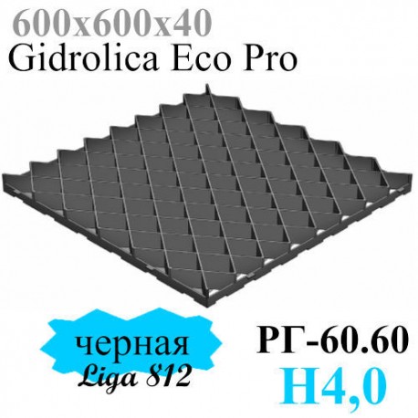 Решетка газонная Gidrolica Eco Pro РГ-60.60.4 - пластиковая черная