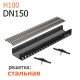 Пластиковый лоток DN150 H100 с решеткой стальной