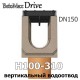 Лоток BetoMax Drive DN150 с вертикальным водоотводом, кл. C,D,E