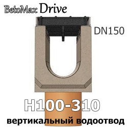 BetoMax Drive DN150 с вертикальным водоотводом, кл. C,D,E