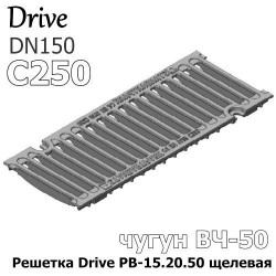 Решетка водоприемная Drive РВ-15.20.50 щелевая чугунная ВЧ, кл. C250