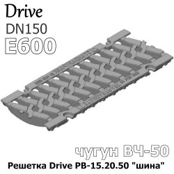 Решетка водоприемная Drive РВ-15.20.50 "шина" чугунная ВЧ, кл. E600