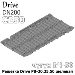 Решетка водоприемная Drive РВ-20.25.50 щелевая чугунная ВЧ, кл. C250