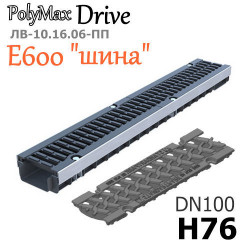 Лоток PolyMax Drive DN100 H76 с решеткой "шина", кл. E