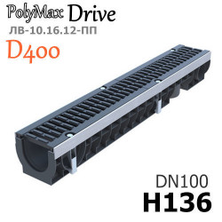 Лоток PolyMax Drive DN100 H136, кл. D с чугунной решеткой