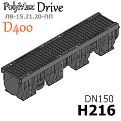 Лоток PolyMax Drive DN150 H216, кл. D с чугунной решеткой