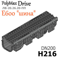 Лоток PolyMax Drive DN200 H216 с решеткой "шина", кл. E