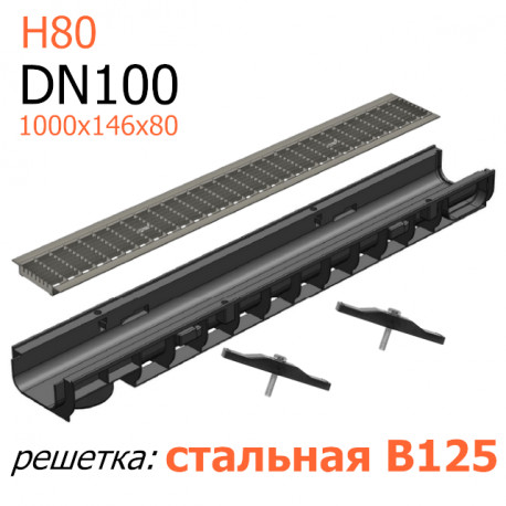 Лоток пластиковый DN100 H80 с решеткой стальной ячеистой