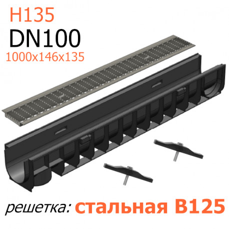 Лоток пластиковый DN100 H135 с решеткой стальной ячеистой