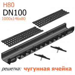 Пластиковый лоток DN100 H80 с решеткой чугунной ячейка