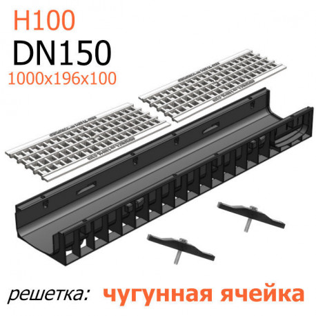 Лоток пластиковый DN150 H100 с чугунной решеткой ячейка