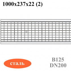 Решетка Gidrolica Standart DN200 стальная ячейка, кл. B125