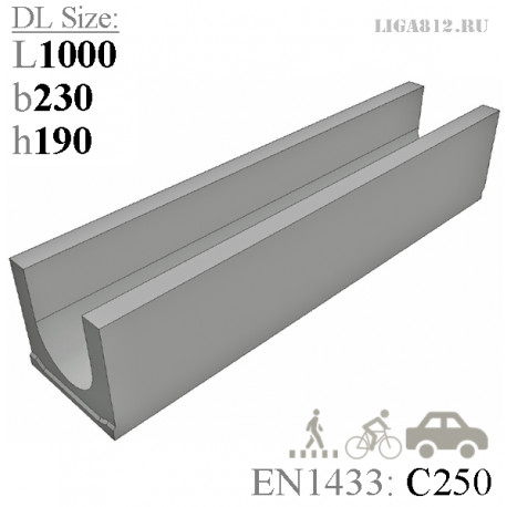 Бетонный лоток ЛВБ Standart DN150 H190 C250