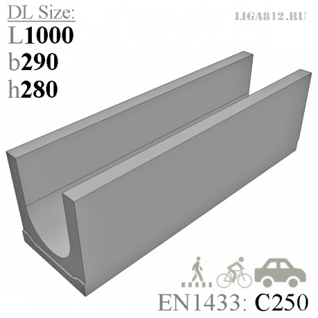 Лоток водоотводный бетонный ЛВБ Standart DN200 h280 C250 стенка 45 мм
