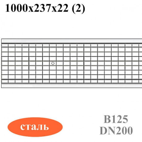 Решетка водоприемная стальная ячеистая DN200 оцинкованная, кл. В125 для водоотводных лотков