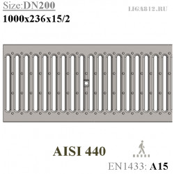 Решетка водоприемная DN200 нержавеющая щелевая, кл. A15 для водоотводных лотков