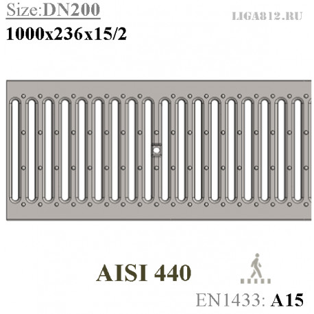 Решетка водоприемная DN200 нержавеющая щелевая, кл. A15 для водоотводных лотков