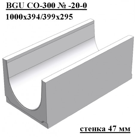 Лоток водоотводный бетонный коробчатый (СО-300мм) КU 100.39,9(30).29,5(22,5) - BGU, № -20-0