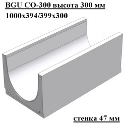 Лоток водоотводный бетонный коробчатый (СО-300мм) КU 100.39,9(30).30(23) - BGU