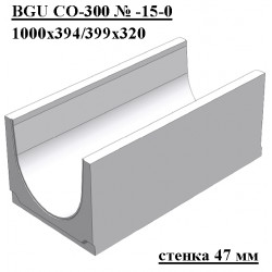 Лоток водоотводный бетонный коробчатый (СО-300мм) КU 100.39,9(30).32(25) - BGU, № -15-0