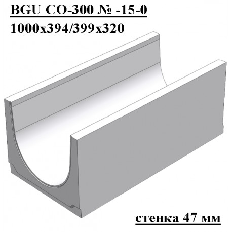 Лоток водоотводный бетонный коробчатый (СО-300мм) КU 100.39,9(30).32(25) - BGU, № -15-0