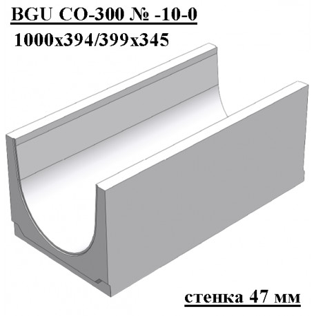 Лоток водоотводный бетонный коробчатый (СО-300мм) КU 100.39,9(30).34,5(27,5) - BGU, № -10-0