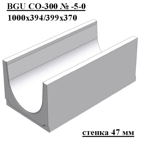 Лоток водоотводный бетонный коробчатый (СО-300мм) КU 100.39,9(30).37(30) - BGU, № -5-0