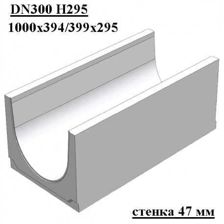 Лоток водоотводный бетонный коробчатый DN300 H295 стенка 47 мм(кюветный для канавы