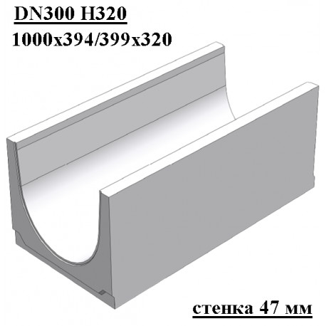 Лоток водоотводный бетонный коробчатый DN300 H320 стенка 47 мм(кюветный для канавы)