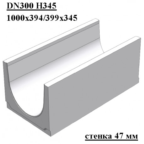 Лоток водоотводный бетонный коробчатый DN300 H345 стенка 47 мм (коробчатый для канавы)