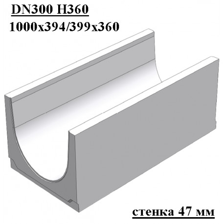Лоток водоотводный бетонный коробчатый DN300 H360 стенка 47 мм (кюветный для канавы)