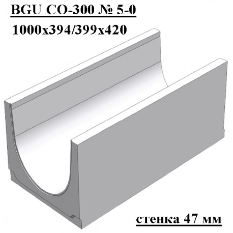 Лоток водоотводный бетонный коробчатый (СО-300мм)КU 100.39,4(30).42(35) - BGU, № 5-0 
