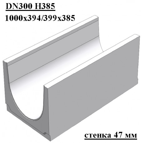 Лоток водоотводный бетонный коробчатый DN300 H385 стенка 47 мм (кюветный для канавы)