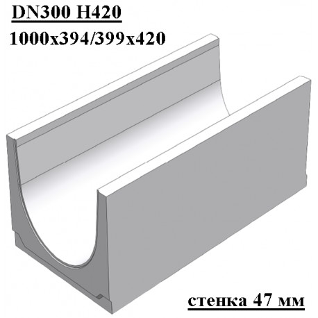 Лоток водоотводный бетонный коробчатый DN300 H420 стенка 47 мм (кюветный для канавы)