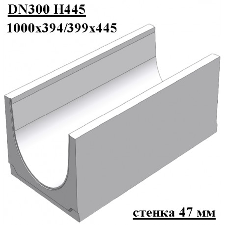 Лоток водоотводный бетонный коробчатый DN300 H445 стенка 47 мм (кюветный для канавы)