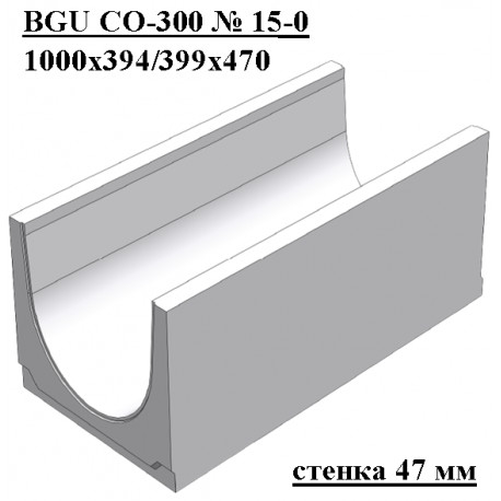 Лоток водоотводный бетонный коробчатый (СО-300мм)КU 100.39,4(30).47(40) - BGU, № 15-0