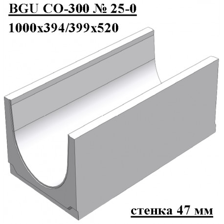 Лоток водоотводный бетонный коробчатый (СО-300мм) КU 100.39,4(30).52(45) - BGU, № 25-0