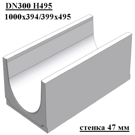 Лоток водоотводный бетонный коробчатый DN300 H495 стенка 47 мм (кюветный для канавы)