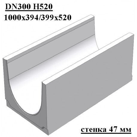 Лоток водоотводный бетонный коробчатый DN300 H520 стенка 47 мм (кюветный для канавы)