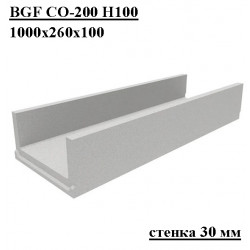 Лоток водоотводный бетонный коробчатый (СО-200мм)  КП 100.26 (20).10(6,5)-BGF