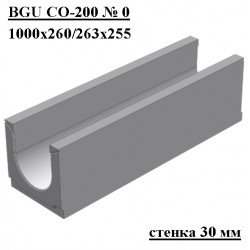 Бетонный лоток BGU DN200 H255 № 0