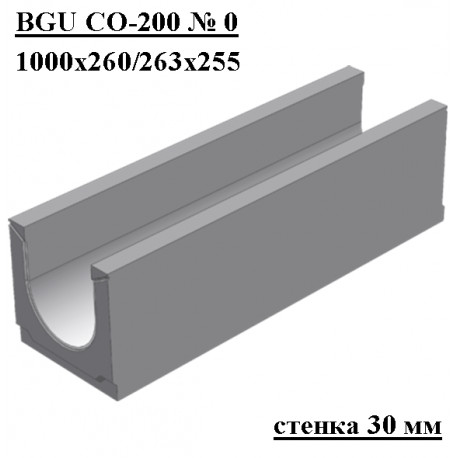 Лоток водоотводный бетонный коробчатый (СО-200мм)КU 100.26(20).25,5(20)-BGU, № 0