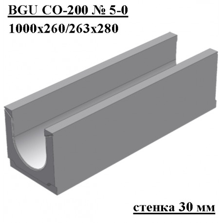 Лоток водоотводный бетонный коробчатый (СО-200мм)КU 100.26(20).28(22,5)-BGU, № 5-0