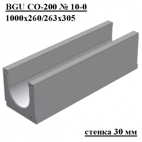 Лоток водоотводный бетонный коробчатый (СО-200мм)КU 100.26(20).30,5(25)-BGU, № 10-0