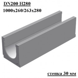 Бетонный лоток DN200 H280, стенка 30 мм